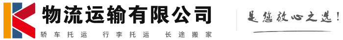文峰物流有限公司